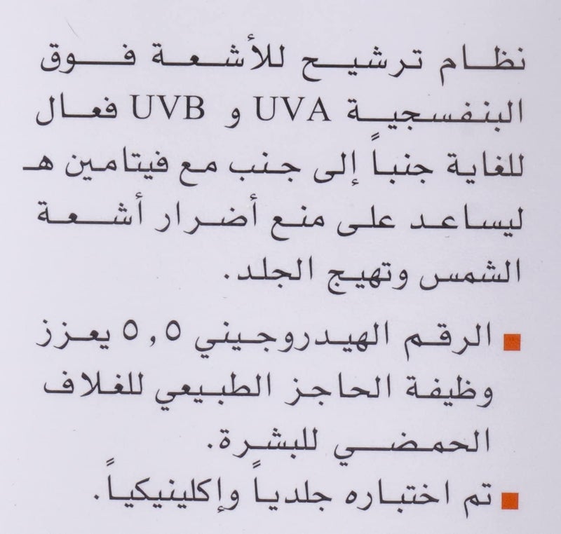 Sebamed كريم الشمس سيباميد للحماية المتعددة SPF 50 75 مل - Image 3